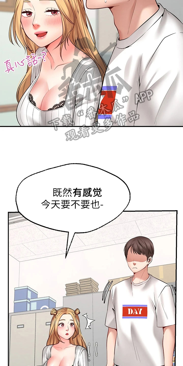现代客厅灯效果图漫画,第16章：玩笑4图