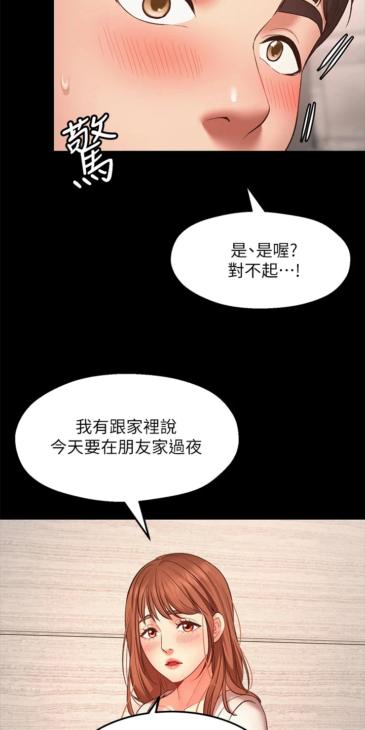 西安世园大公馆骗局漫画,第2章：放弃4图