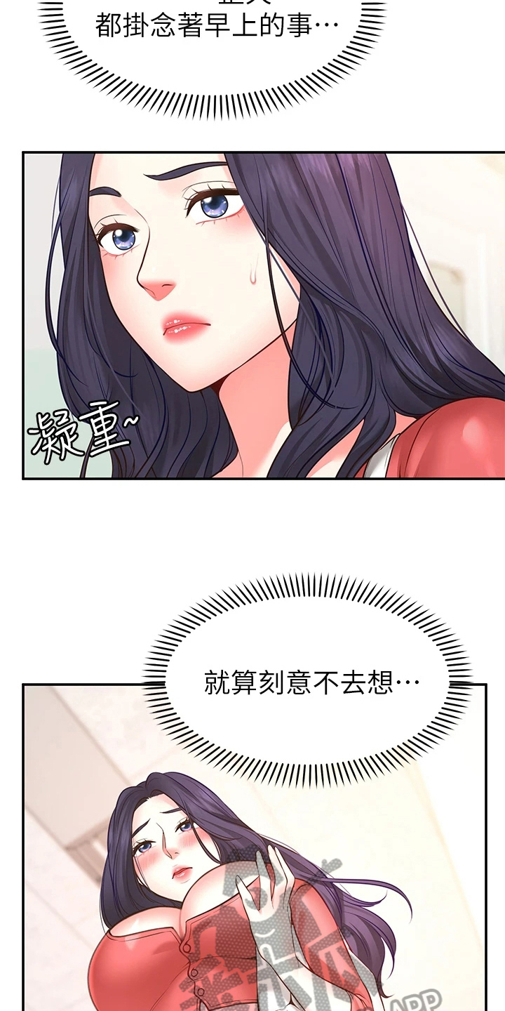 西安是原来的长安吗漫画,第17章：配合3图