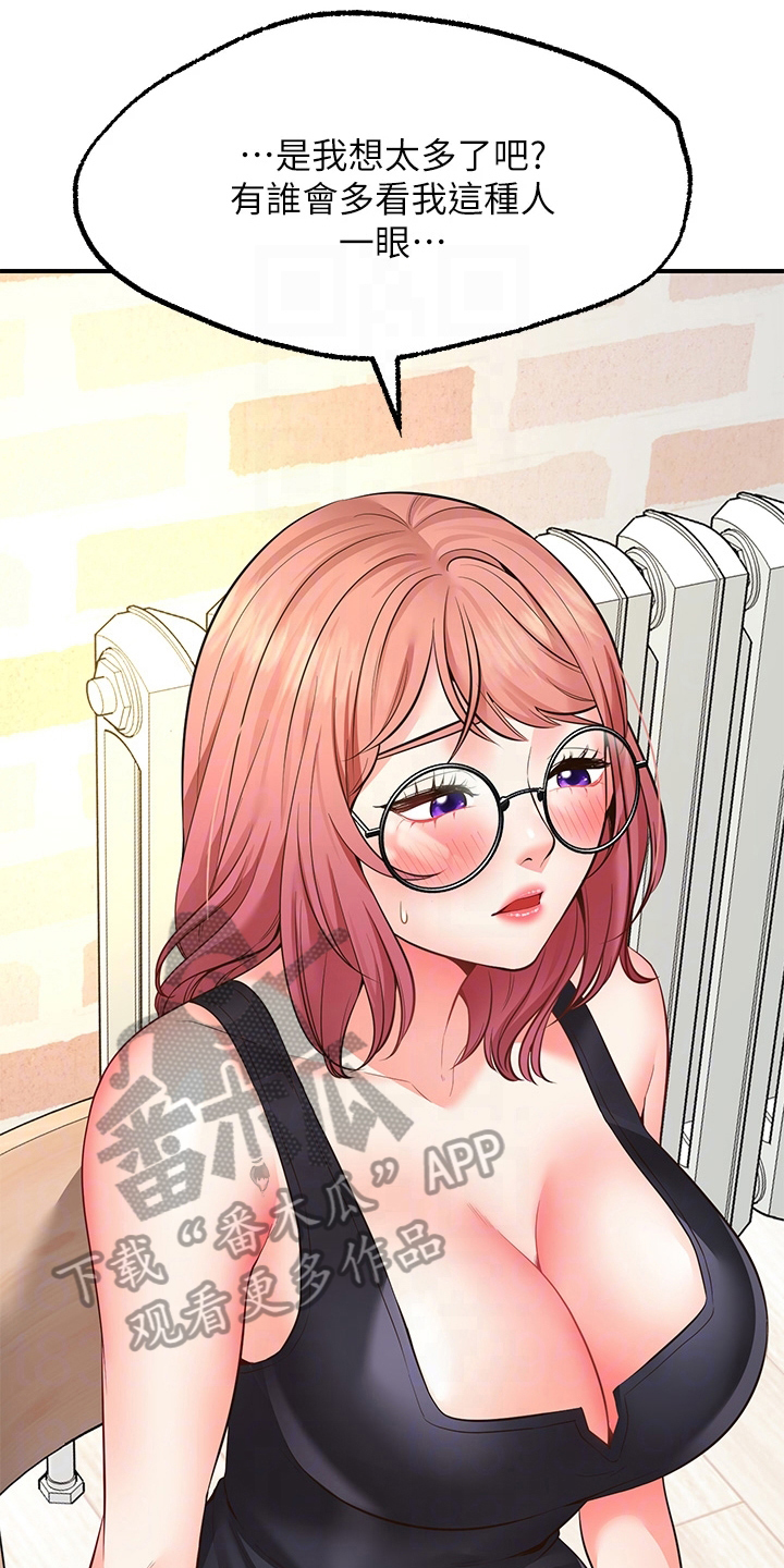 现实愿望漫画,第10章：保证3图