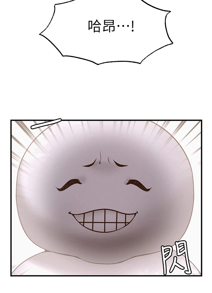 现实愿望漫画,第14章：疑惑1图