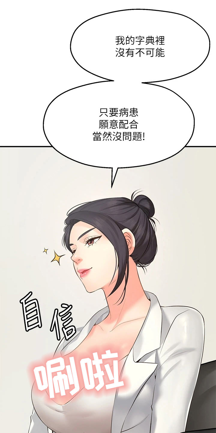 西安世园大公馆骗局漫画,第2章：放弃5图