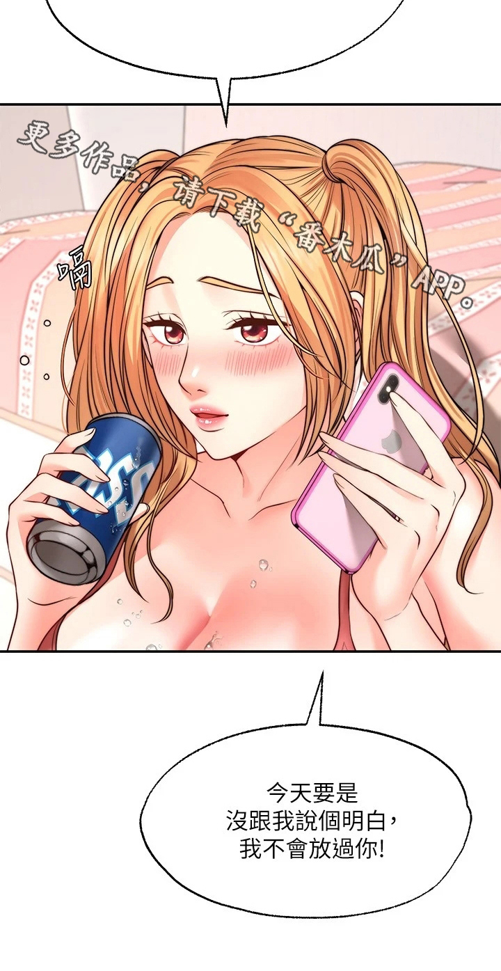 现实生活中你们有遇到过这样的事吗漫画,第24章：惩罚2图