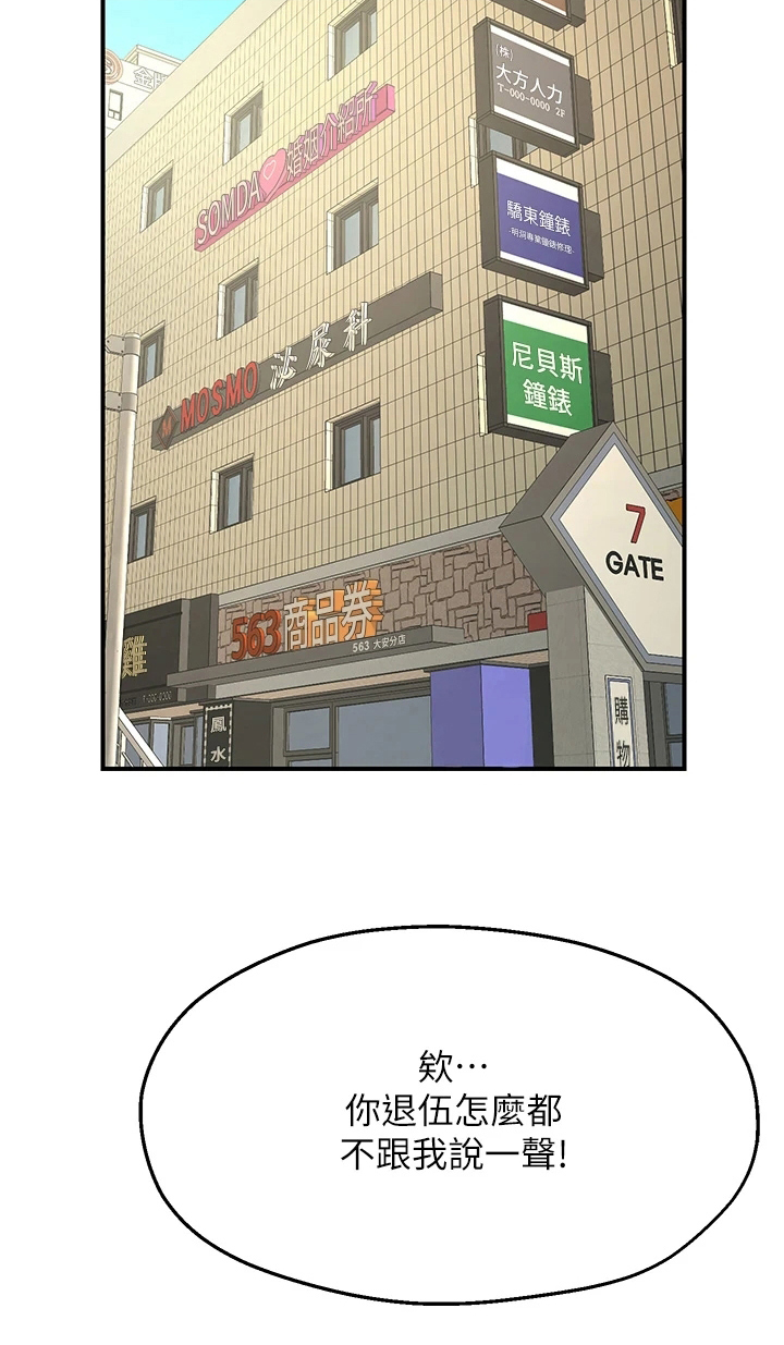 现实主义勇者的王国重建记漫画,第2章：放弃3图