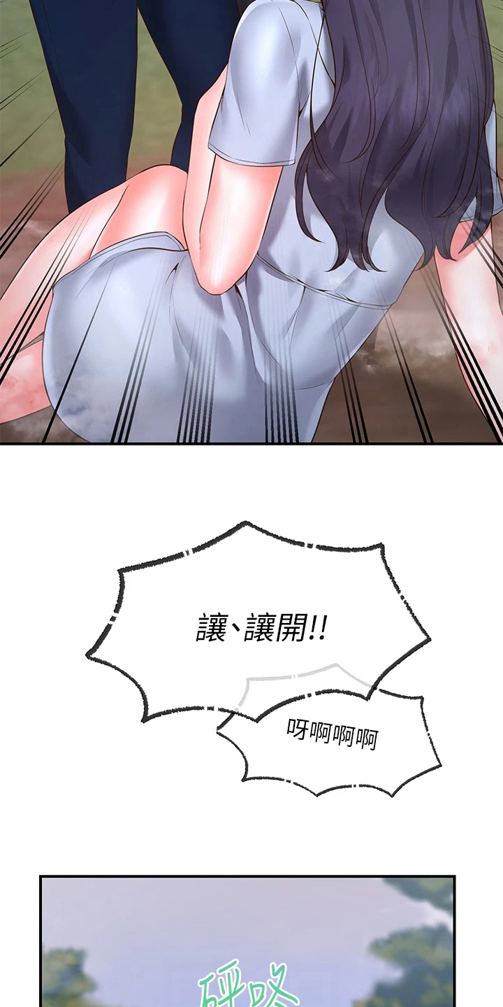 现代客厅灯效果图漫画,第5章：巧遇4图