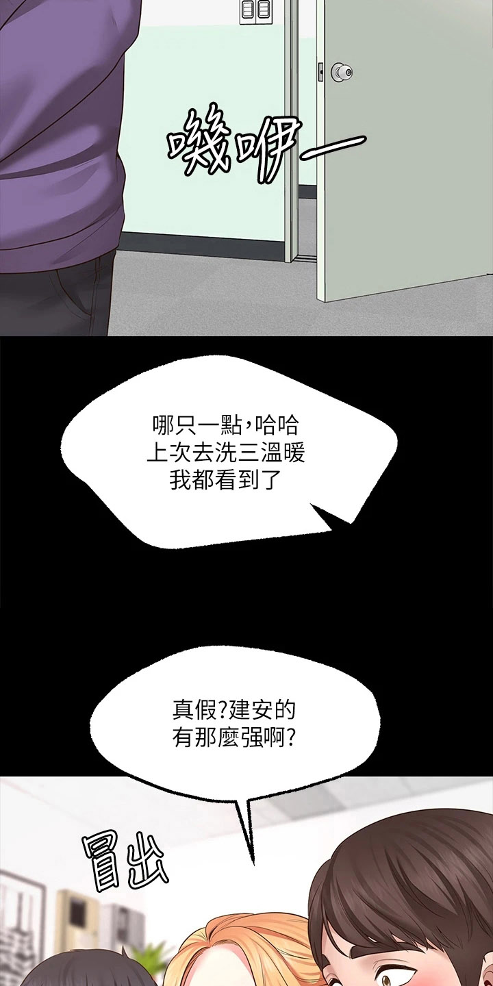 现实生活中你们有遇到过这样的事吗漫画,第8章：求助2图