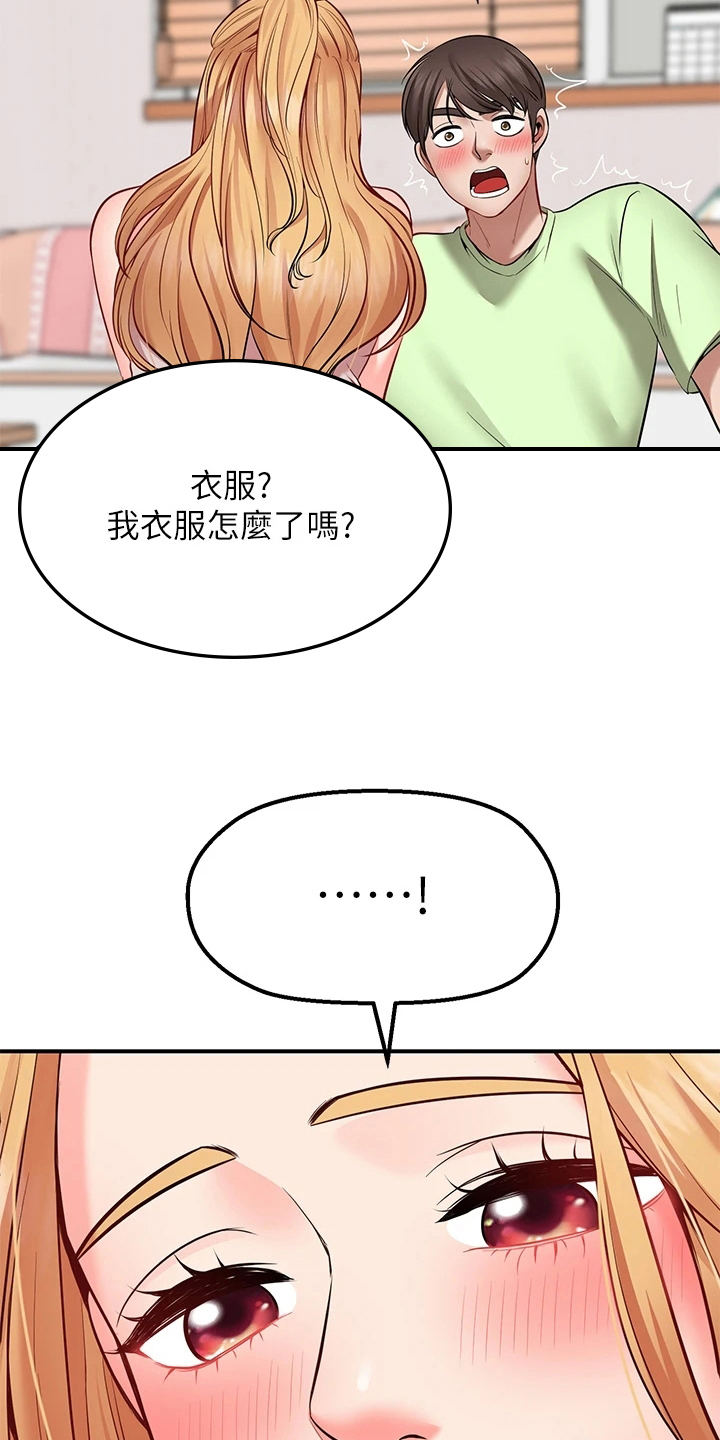 西安世园大公馆骗局漫画,第13章：不用担心2图
