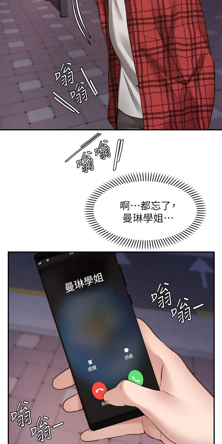 现代客厅灯效果图漫画,第24章：惩罚3图