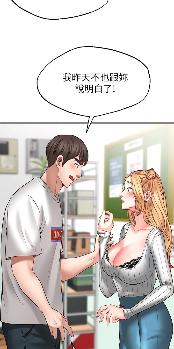 西安世园大公馆骗局漫画,第16章：玩笑4图