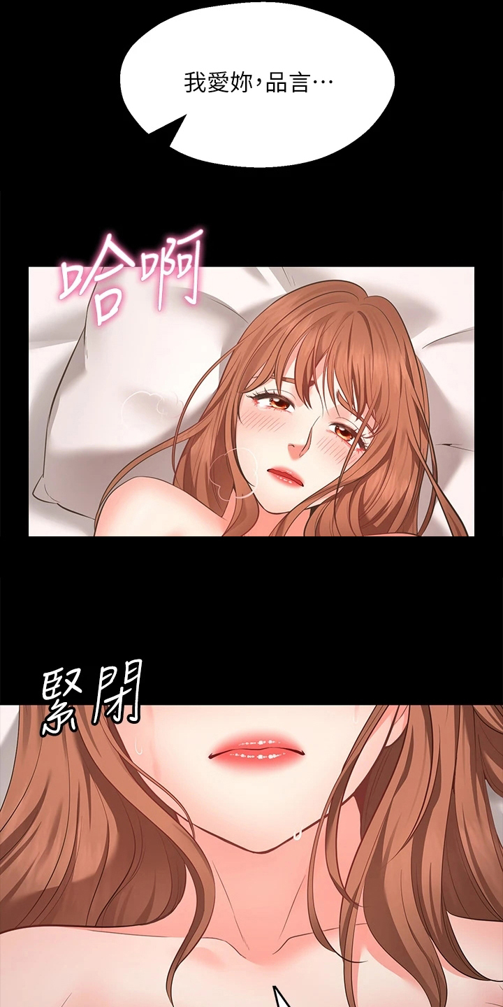 愿望与现实的距离漫画,第2章：放弃3图