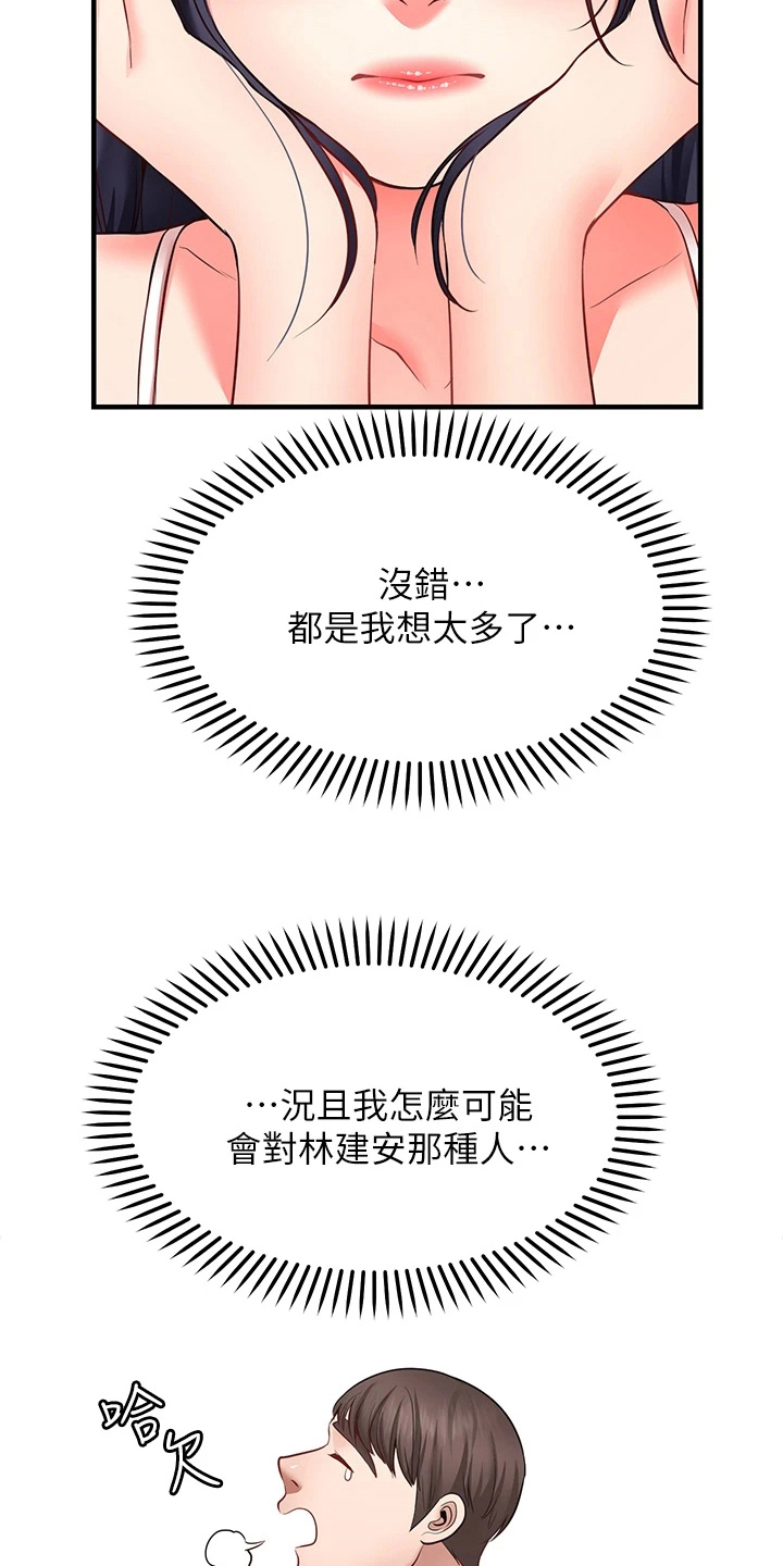现实主义勇者的王国重建记漫画,第15章：喜欢5图