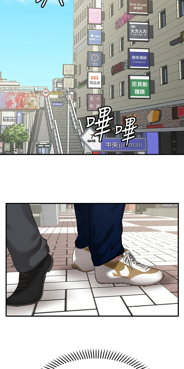 现实愿望漫画,第1章：原因2图