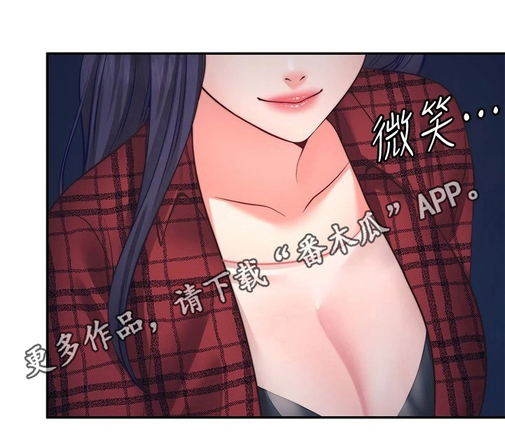 现实生活中你们有遇到过这样的事吗漫画,第23章：道歉1图
