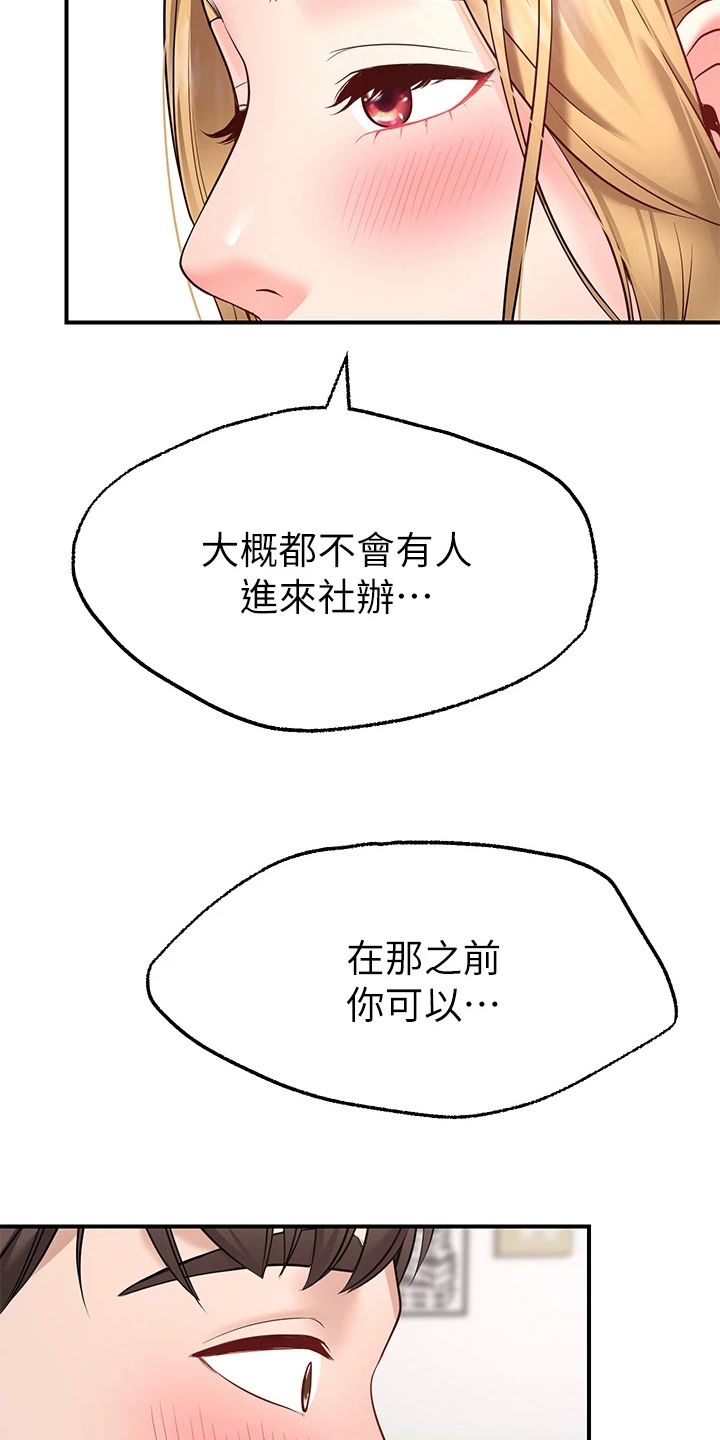 现实愿望漫画,第17章：配合4图