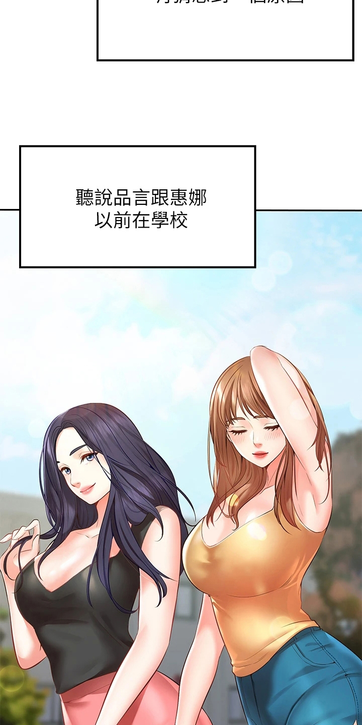 现实主义勇者的王国重建记漫画,第3章：缺点3图