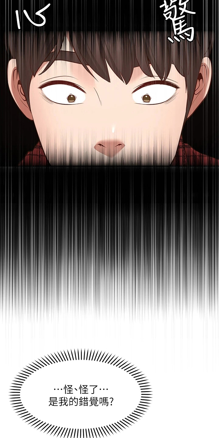 西安世园会外国展馆简介漫画,第21章：失效3图