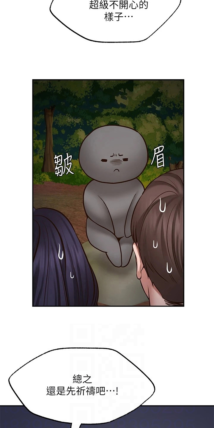 西安世园会外国展馆简介漫画,第22章：离开3图