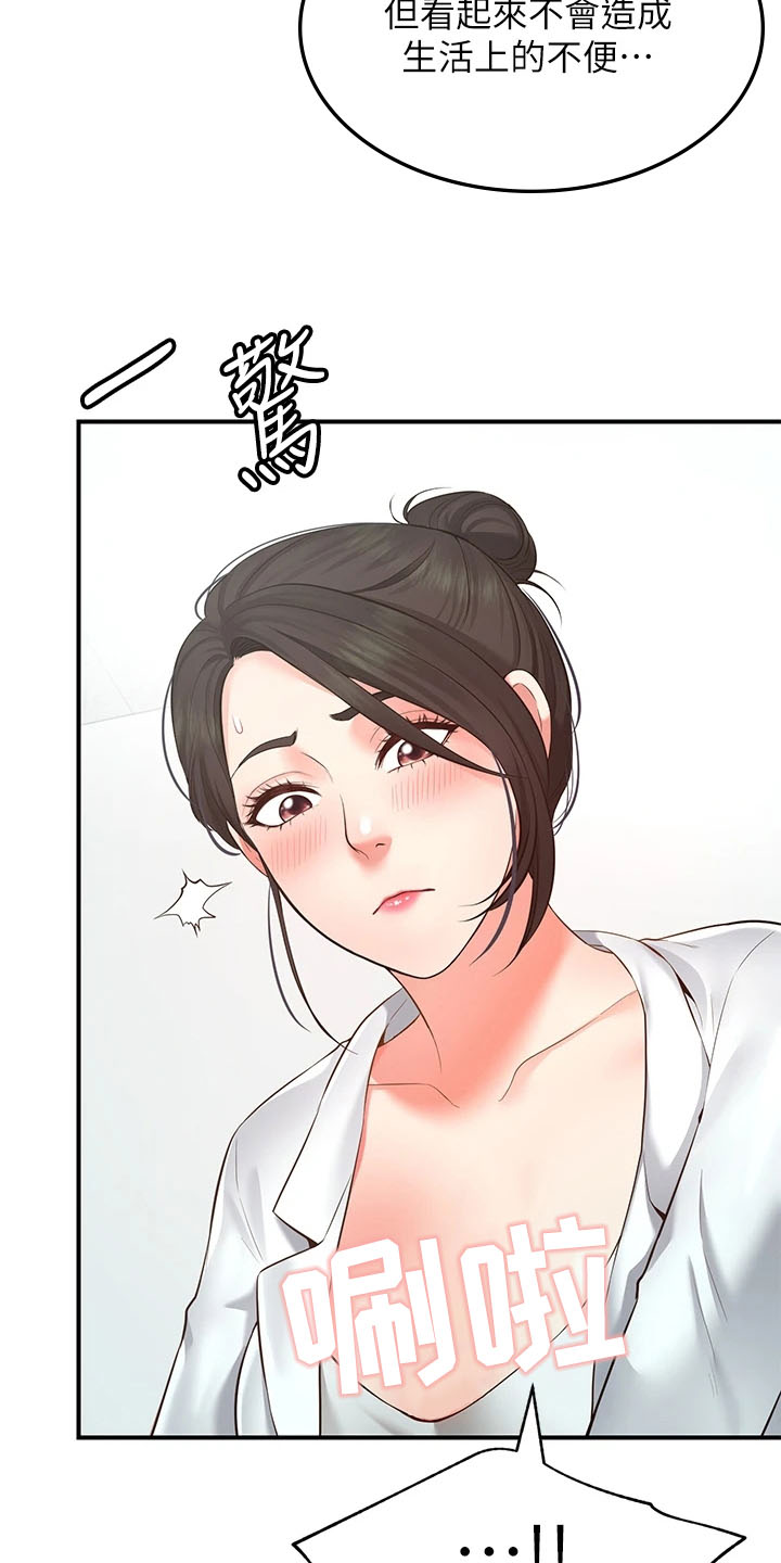 现实愿望漫画,第1章：原因5图