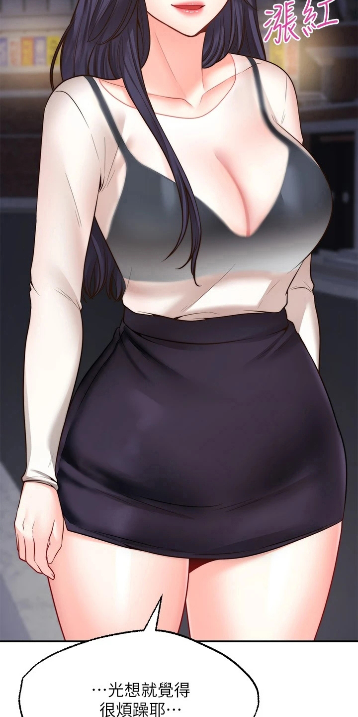 现代客厅灯效果图漫画,第24章：惩罚5图