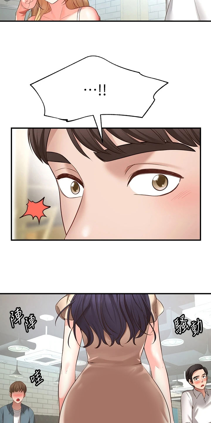 现实主义勇者的王国重建记漫画,第3章：缺点1图