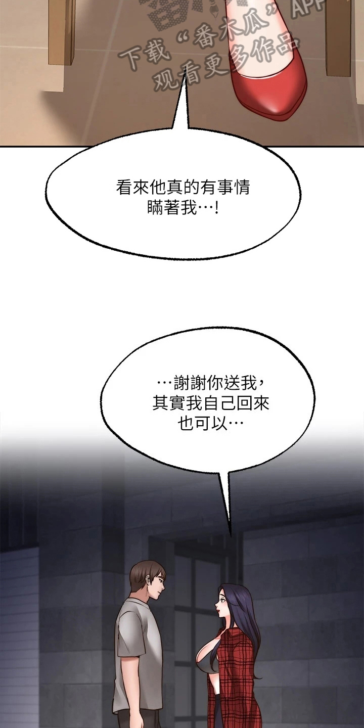 现代客厅灯效果图漫画,第24章：惩罚1图