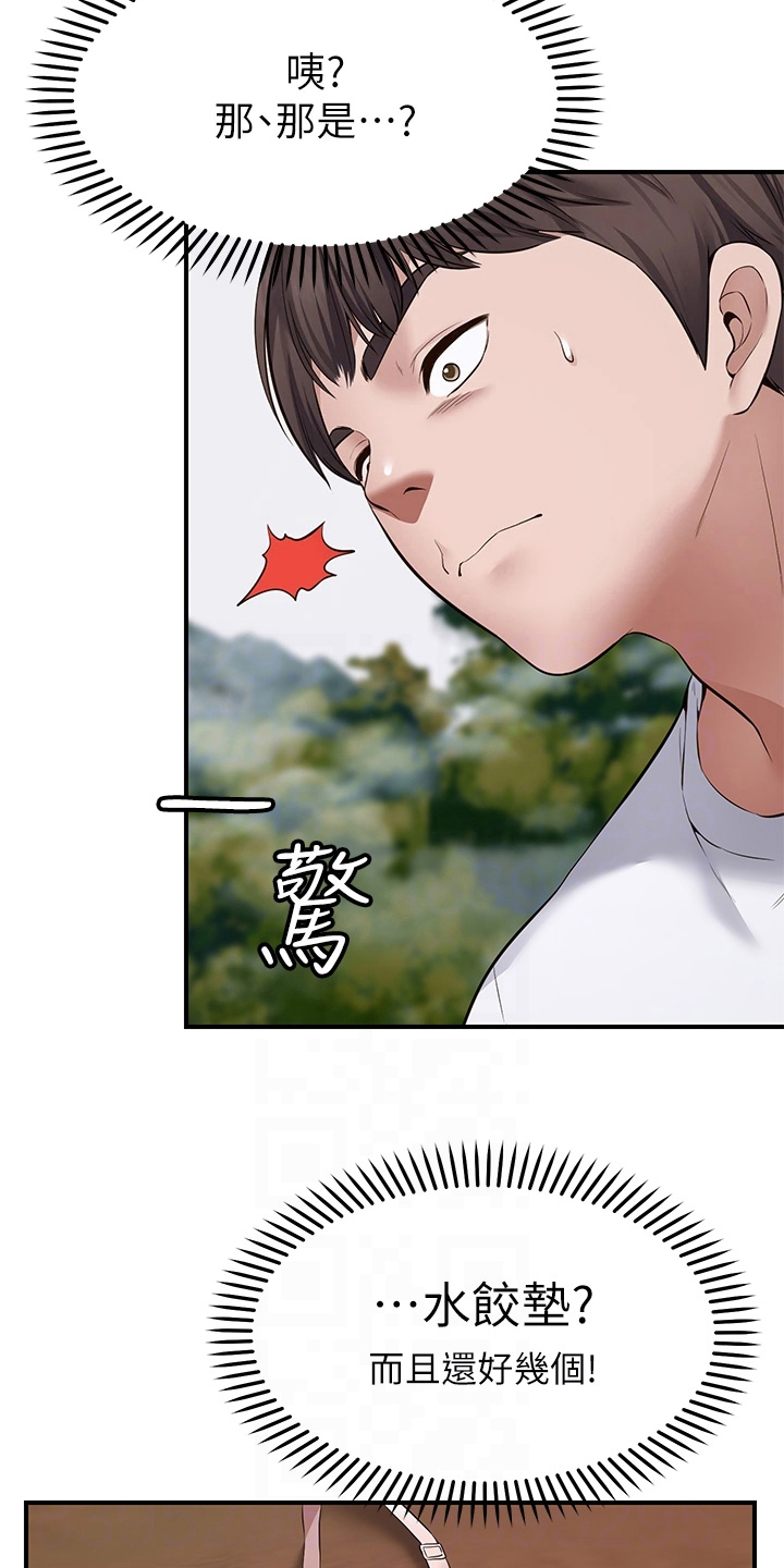 西安世园会外国展馆简介漫画,第5章：巧遇3图