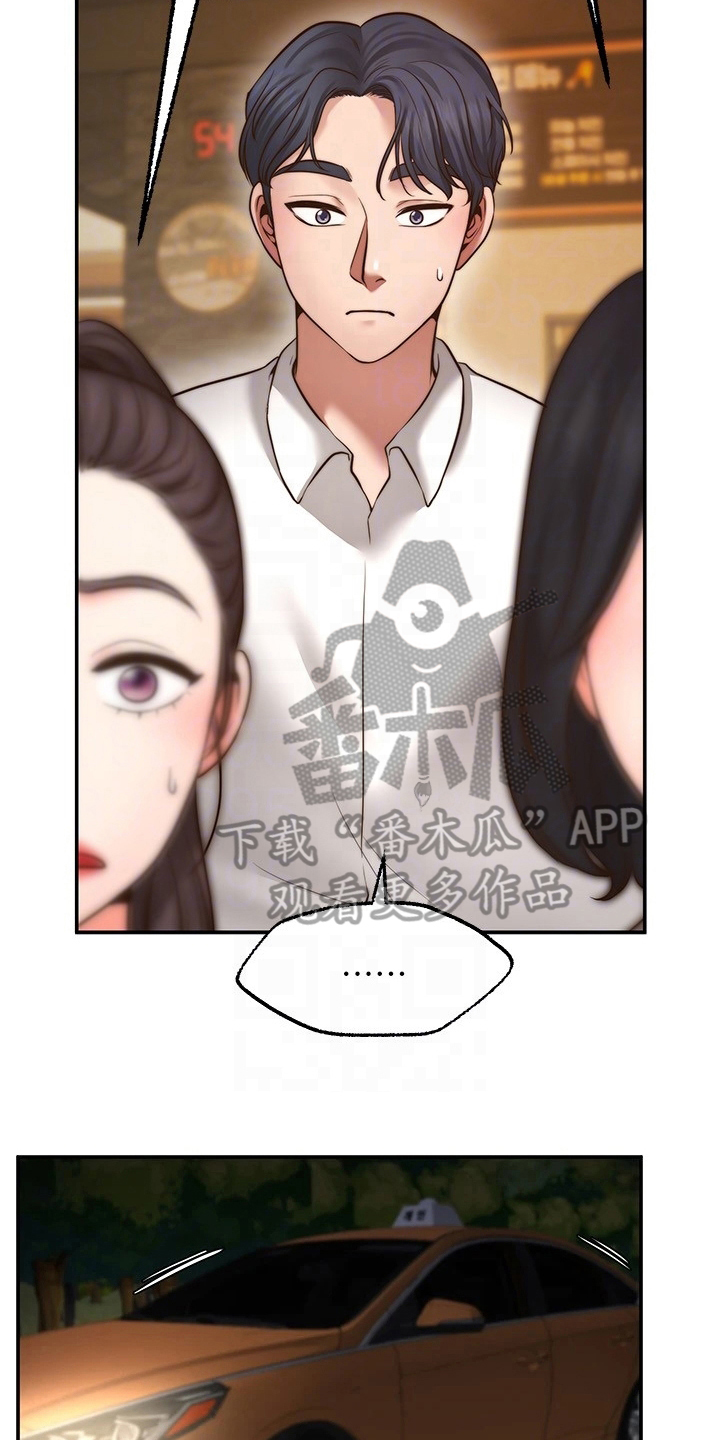 西安世园会外国展馆简介漫画,第22章：离开4图