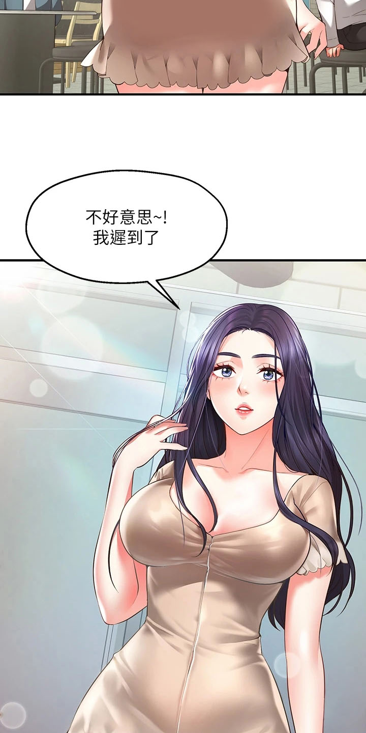 现实主义勇者的王国重建记漫画,第3章：缺点2图