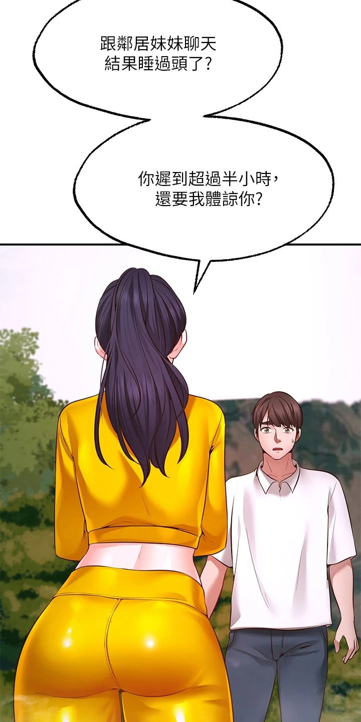 现实愿望漫画,第11章：再次许愿2图