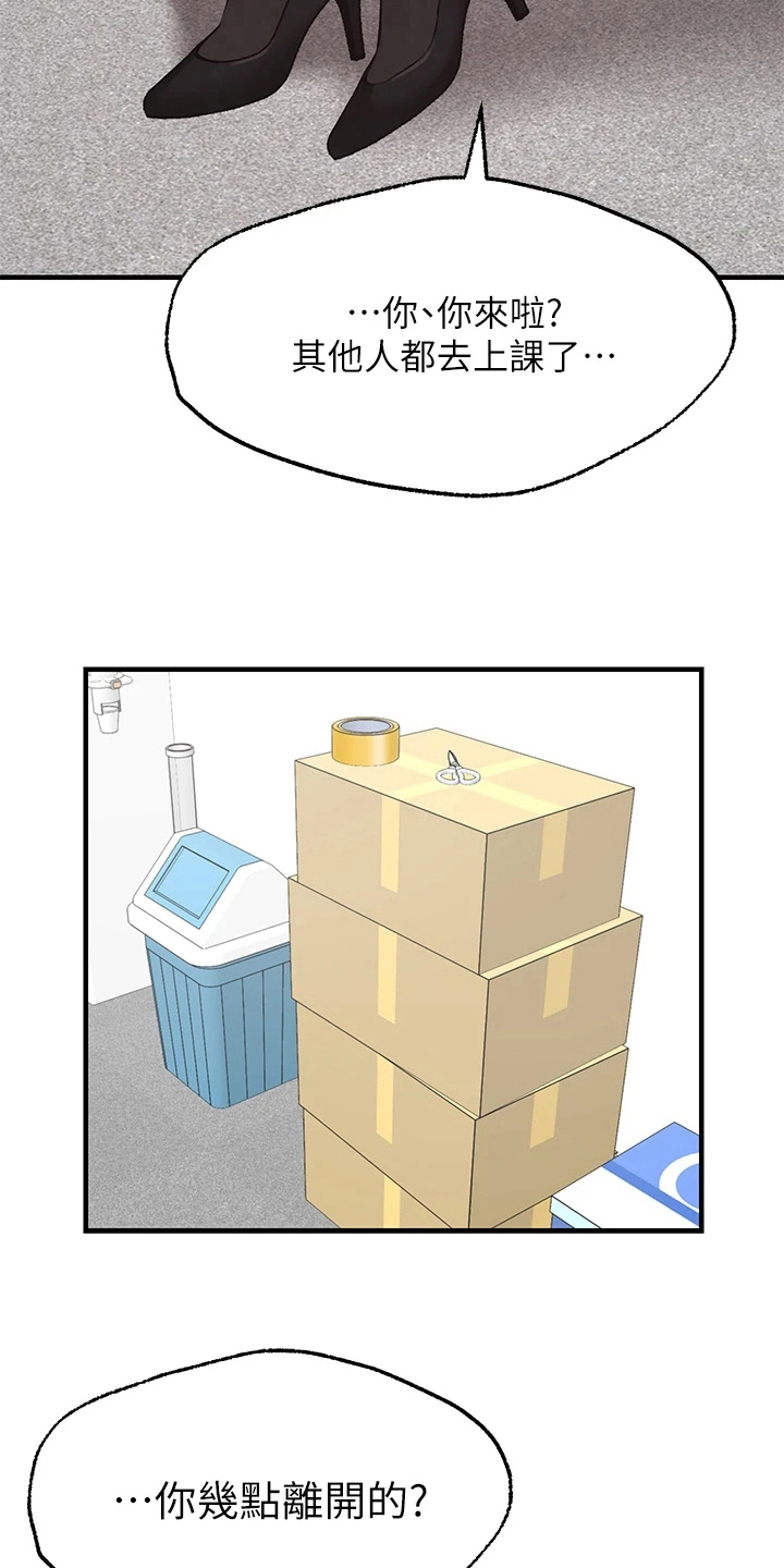 现实主义勇者的王国重建记漫画,第15章：喜欢4图