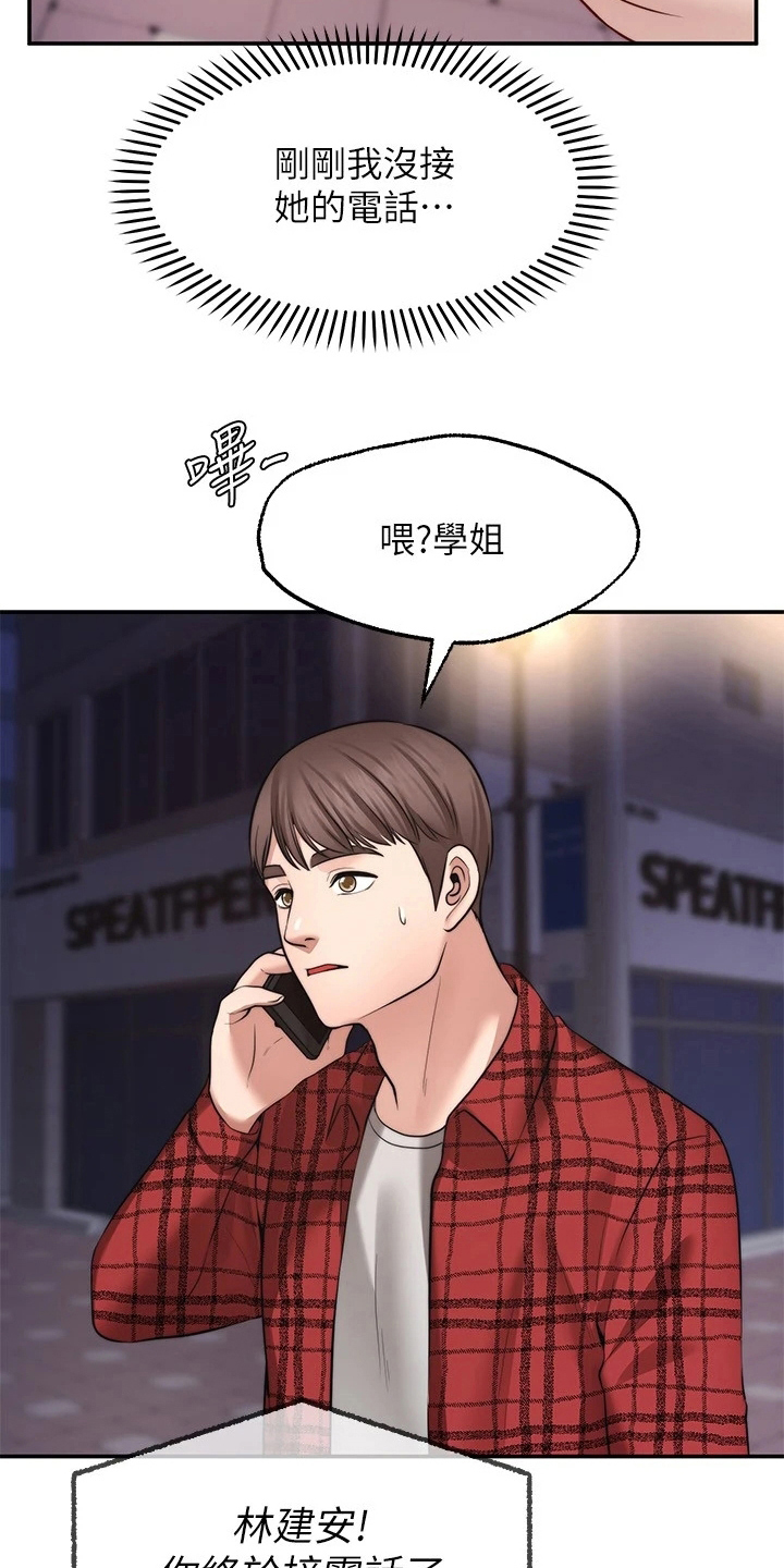 现代客厅灯效果图漫画,第24章：惩罚4图