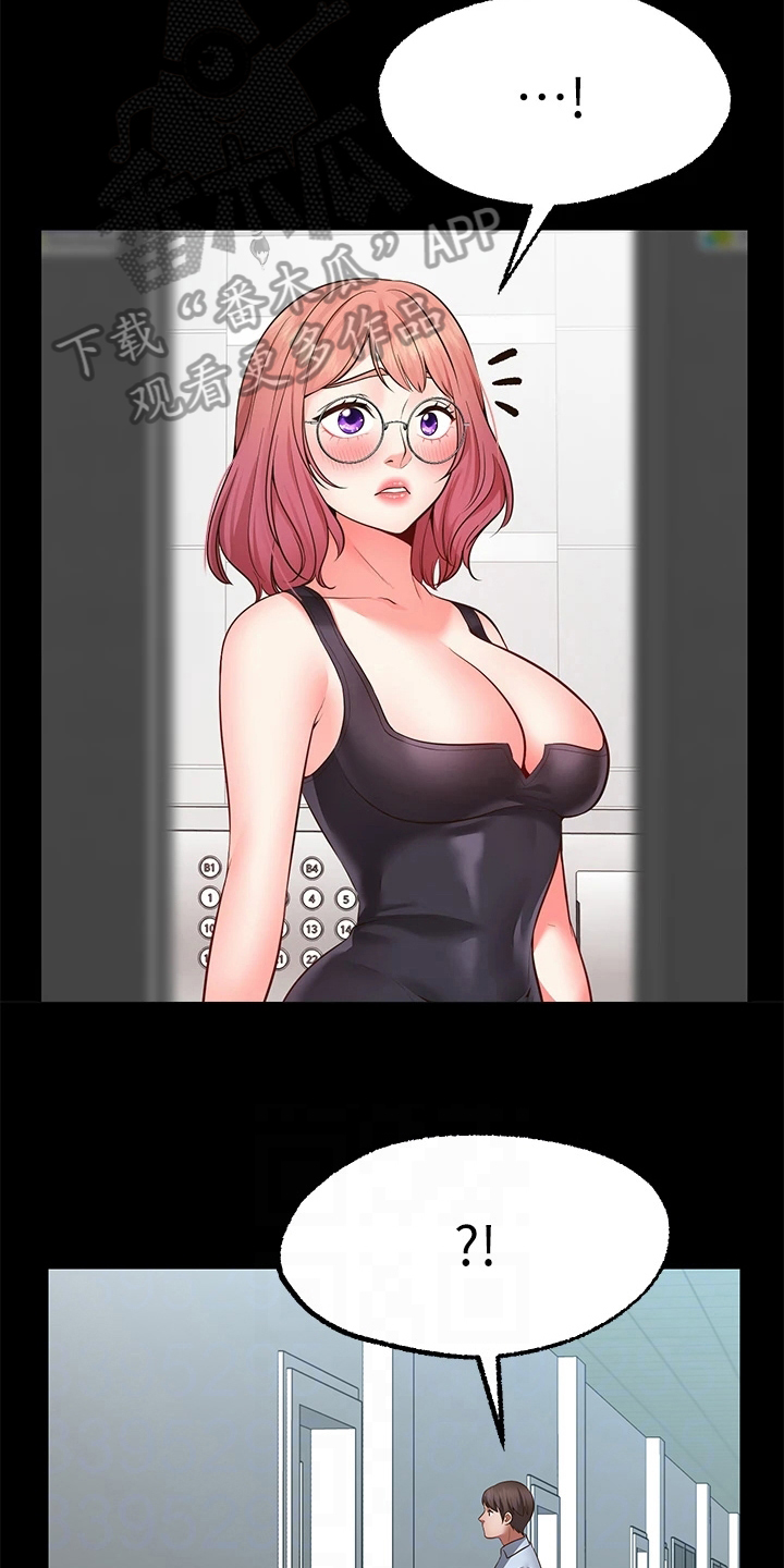 现实愿望漫画,第10章：保证4图