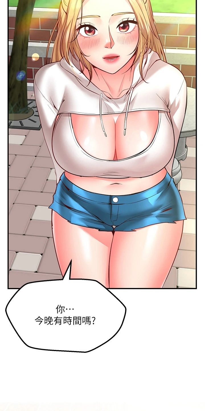 西安市原蓝田县县委书记林梅最新任职信息漫画,第12章：补偿4图