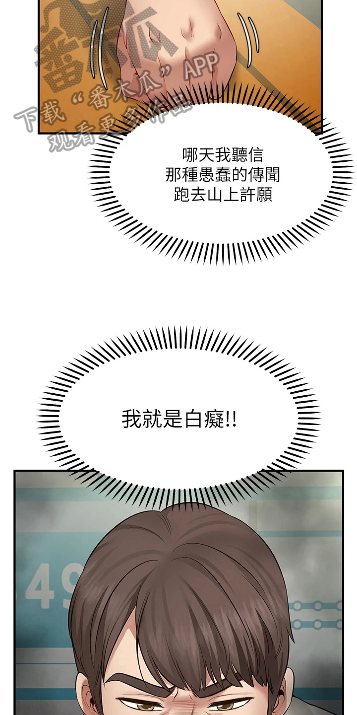 西安世园大公馆骗局漫画,第4章：过分2图