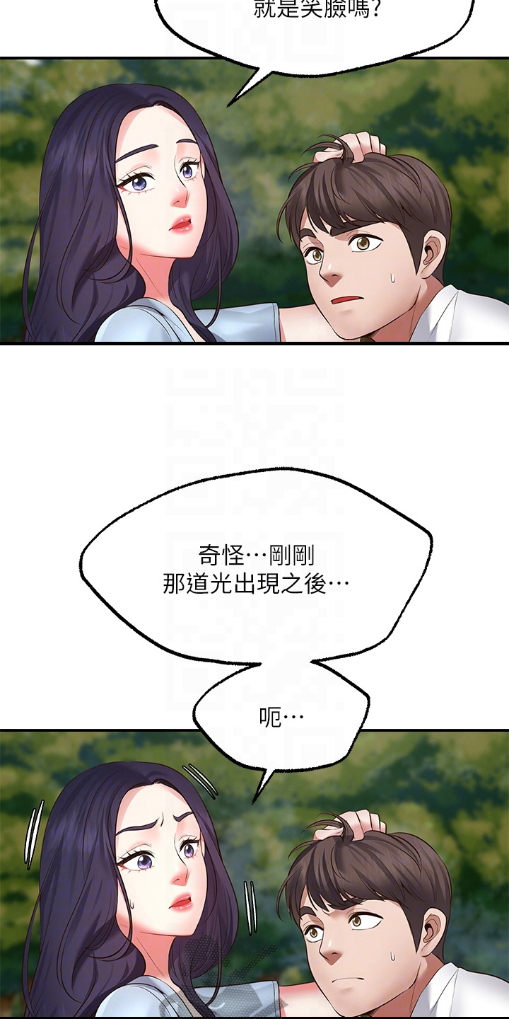 现实愿望漫画,第6章：成功3图