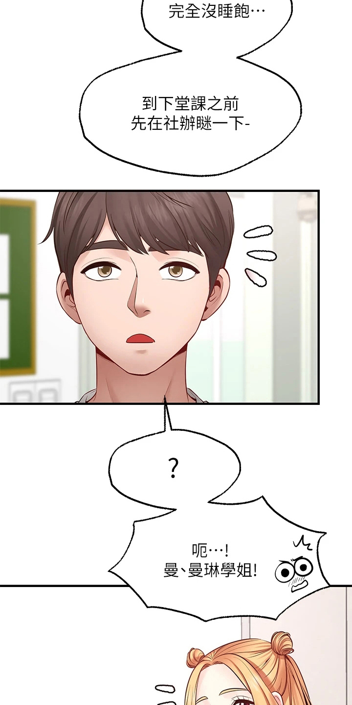 现实主义勇者的王国重建记漫画,第15章：喜欢2图