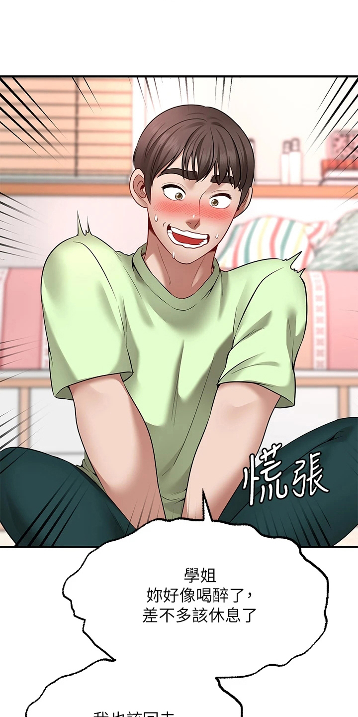 西安世园大公馆骗局漫画,第13章：不用担心4图