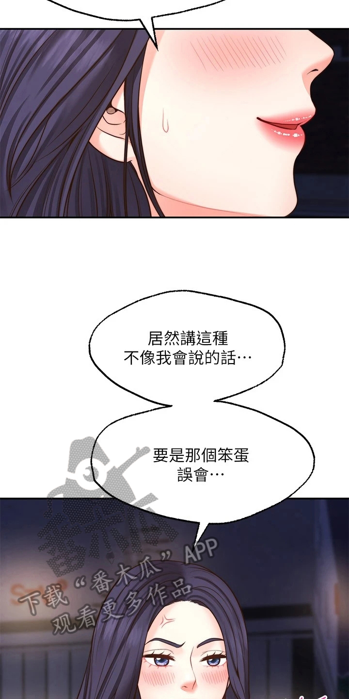 现代客厅灯效果图漫画,第24章：惩罚4图