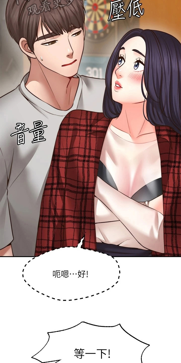 西安世园会外国展馆简介漫画,第22章：离开1图