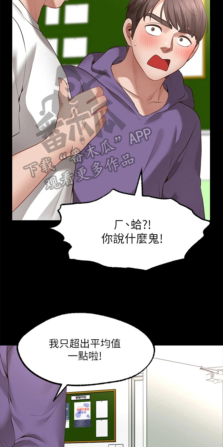 现实生活中你们有遇到过这样的事吗漫画,第8章：求助1图