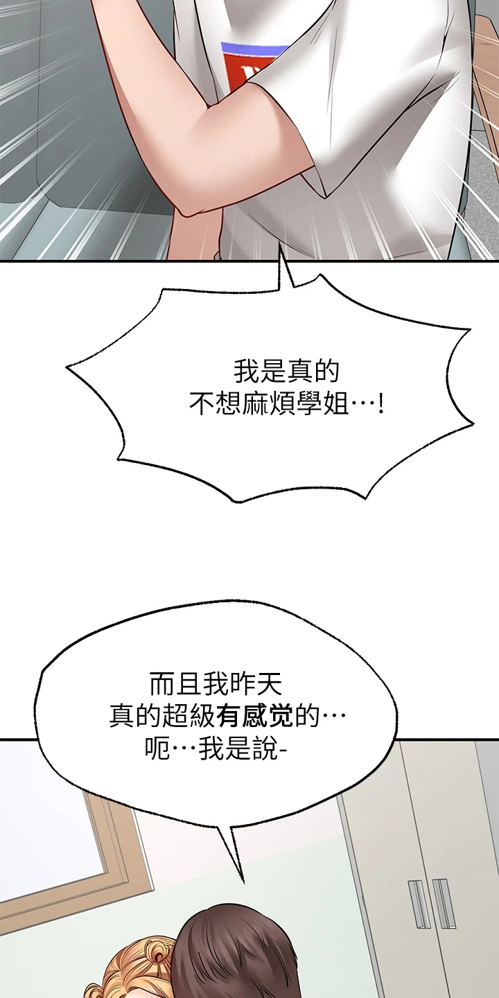 现代客厅灯效果图漫画,第16章：玩笑5图