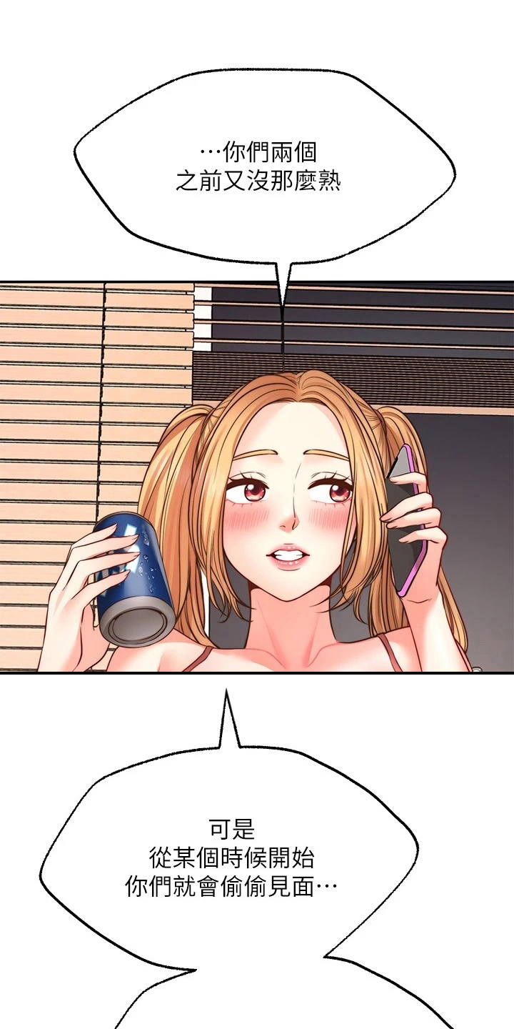 现代客厅灯效果图漫画,第24章：惩罚5图