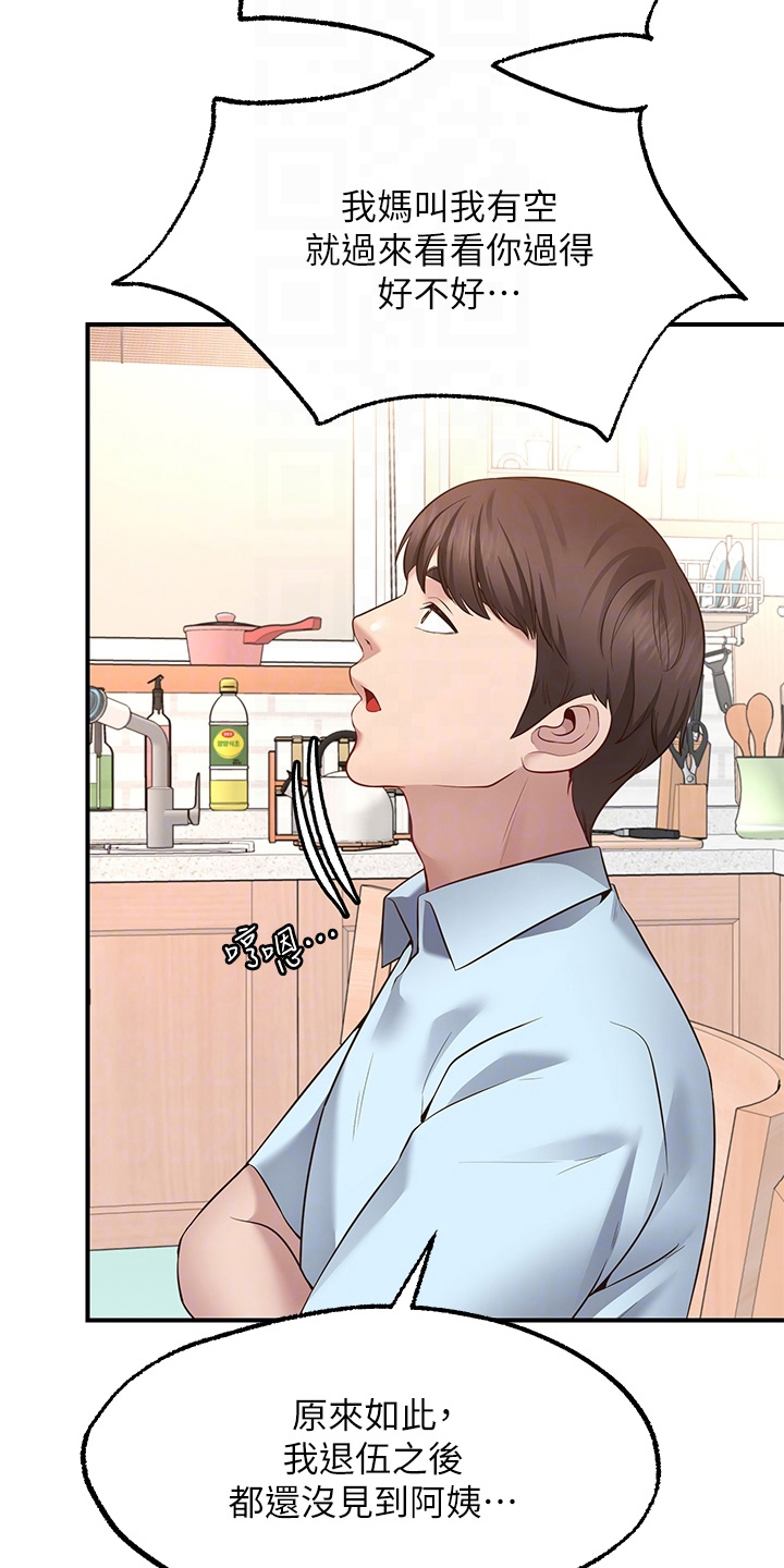 现实生活中你们有遇到过这样的事吗漫画,第10章：保证4图