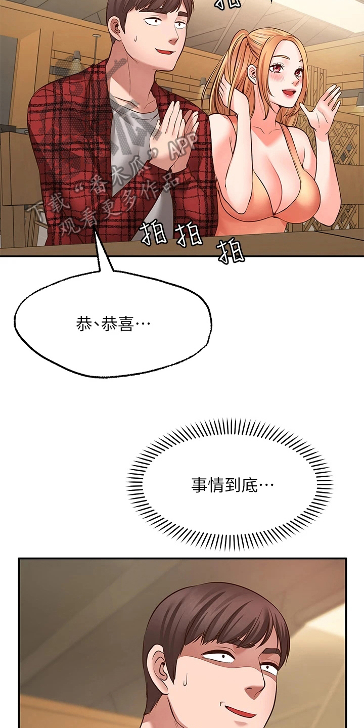 西安世园会外国展馆简介漫画,第18章：目睹5图