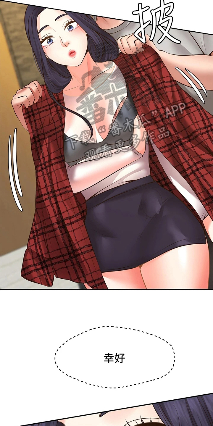 西安世园会外国展馆简介漫画,第22章：离开2图