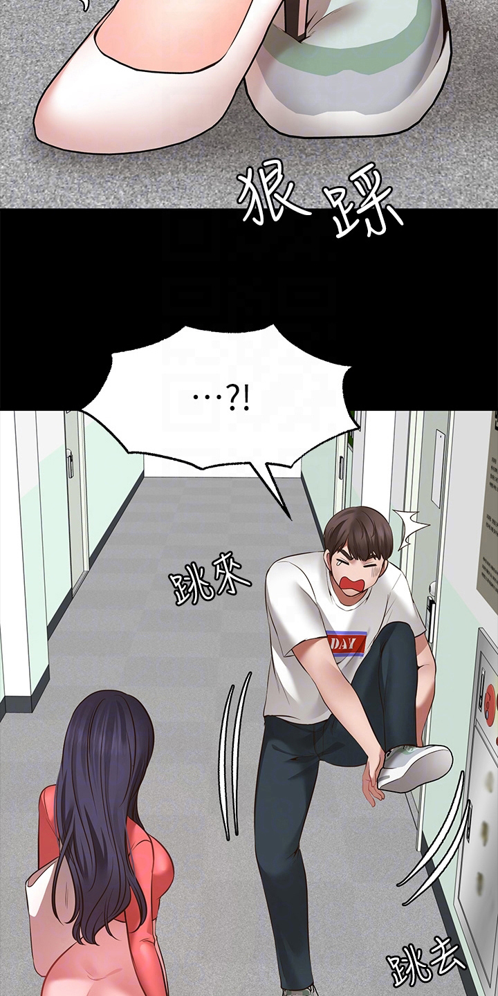 西安世园大公馆骗局漫画,第19章：后果5图