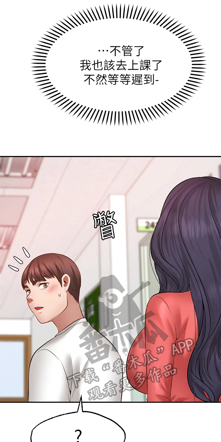 西安世园会外国展馆简介漫画,第18章：目睹4图