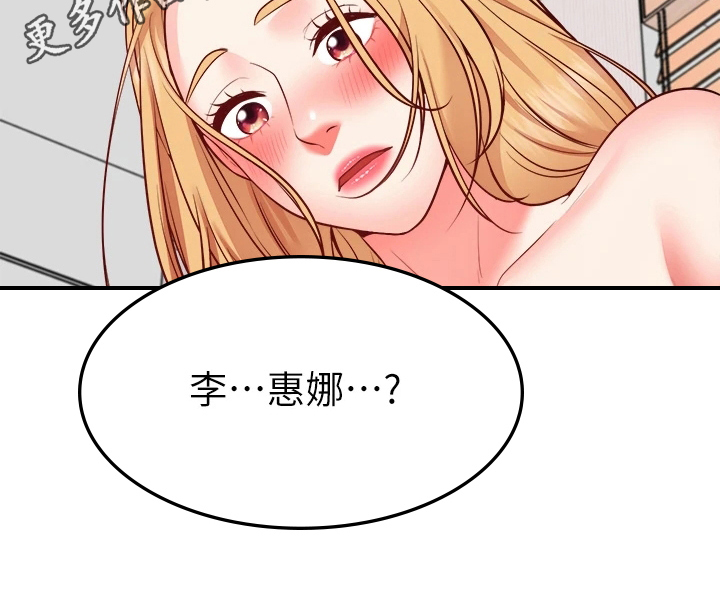 西安世园大公馆骗局漫画,第13章：不用担心2图