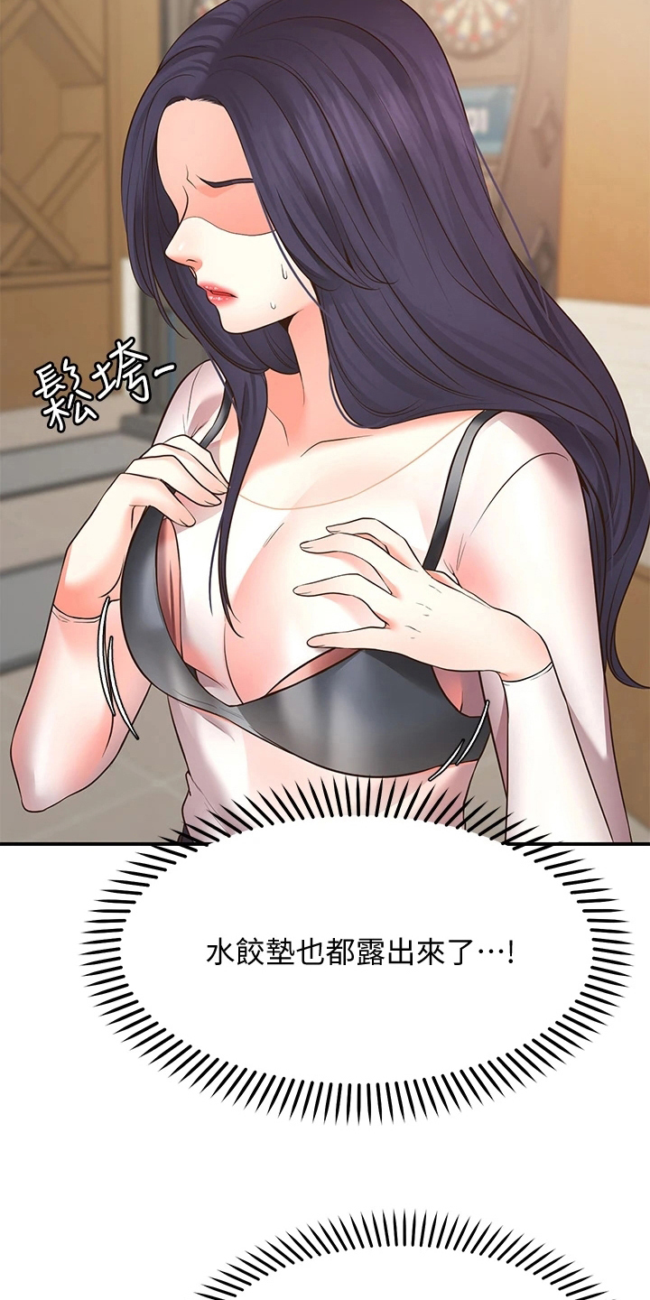 西安世园会外国展馆简介漫画,第21章：失效1图