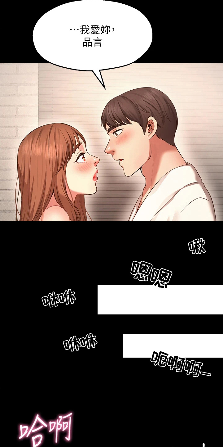 愿望与现实的距离漫画,第2章：放弃1图